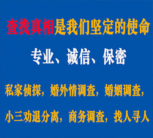 关于梅州飞虎调查事务所